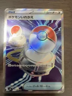 インフェルノX ノーマル Common コンプリート ポケモンカード - メルカリ