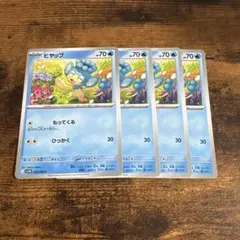 ヒヤップ　もってくる　ひっかく　４枚セット　020/086のサムネイル