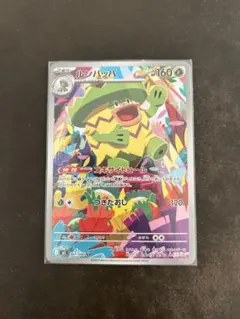 ルンパッパ AR MEGA 拡張パック インフェルノX 081/080のサムネイル