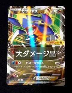 2026年最新】MガブリアスEXの人気アイテム - メルカリ