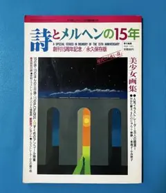 2025年最新】詩のメルヘンの人気アイテム - メルカリ
