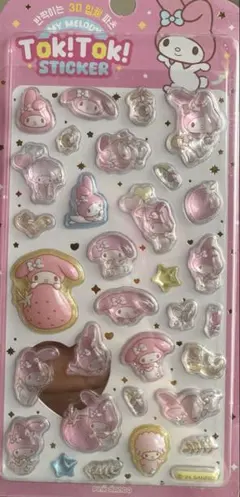 Sanrio Tok! Tok! 3Dシール　サンリオ　マイメロディー　韓国限定