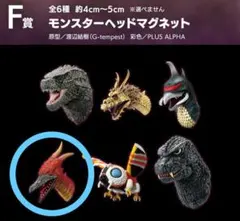 モンスターヘッドマグネット 色々 2025年最新】モンスターヘッドマグネットの人気アイテム - メルカリ