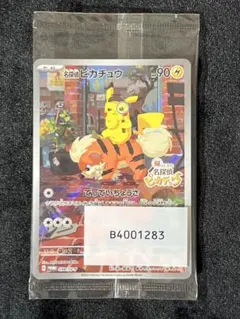 未開封 トウホクのピカチュウ 260/SV-P プロモ 2枚セット - メルカリ