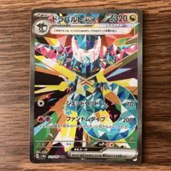 2026年最新】ドラパルトex sar psaの人気アイテム - メルカリ