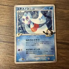 ユキメノコGL[ジムリーダー] ★ Pt2 時の果ての絆 026/090