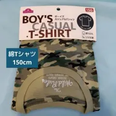 TOPVALU ボーイズ カモフラージュ Tシャツ 150cm 1枚