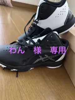 asics バスケットボールシューズ 黒と白 ハイカット