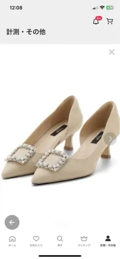 セルフォード　ヒール