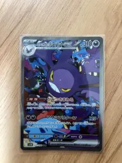 ロケット団のクロバットex SAR