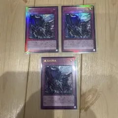 遊戯王 霆王の閃光 ドミナススパーク レリーフ　3枚