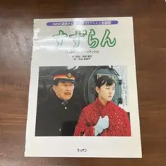 すずらん　スキャットとピアノ　ピアノソロ