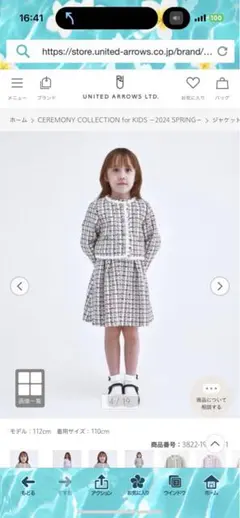 グリーンレーベルリラクシング　ジャケットワンピース　フォーマル