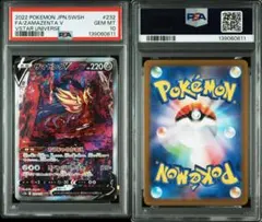 PSA10ザマゼンタV SAR S12a VSTARユニバース 0811 PSA10】ザマゼンタV SAR S12aVSTARユニバース 232/172 - メルカリ