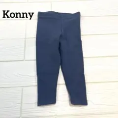 Konny　コニー　レギンス　ネイビー　裏起毛　80cm