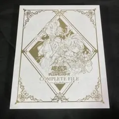 2026年最新】complete file 白の物語の人気アイテム - メルカリ