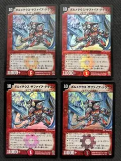 メルカリ便 ボルメテウスホワイトドラゴン 初期イラスト 旧枠 粒ホイル