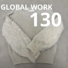 GLOBAL WORK ニットセーター 130