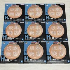 【新品未開封】一番くじ サカモトデイズ vol.2 H賞 絵皿 9個セット