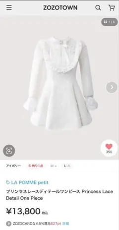 ワンピース ホワイト 地雷系 量産系 ミニワンピ レース