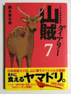 Item thumbnail for item 5a3fa07d-8143-4125-8539-ded39ea26bc9