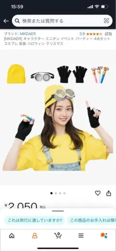 ハロウィン仮装用　MKDAER ミニオン コスチュームセット　Tシャツ150cm