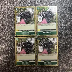 ワンピースカード【即日発送‼️】蜘蛛の巣がき 緑デッキ強化パーツ R 4枚セット❗️