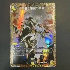 クリス=タブラ=ラーサ クリスタブララーサ シークレット 2枚セット