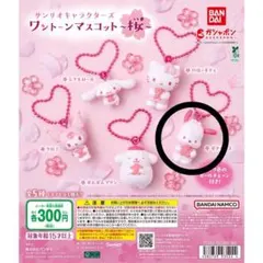 サンリオ ワントーンマスコット〜桜〜 ポチャッコ