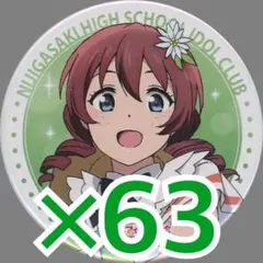 虹ヶ咲　エマ・ヴェルデ　3rd缶バッジ 70個 ラブライブ 虹ヶ咲 エマ・ヴェルデ 缶バッジ 痛バ 3rd 63枚 - メルカリ