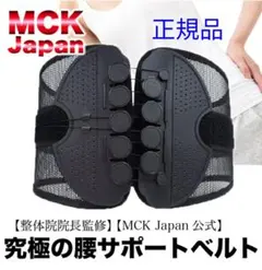 正規品　整体院長監修　腰サポーター コルセット　ガードナー　サポート　楽天1位