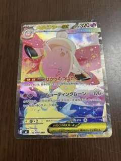 2026年最新】メガピクシーex SARの人気アイテム - メルカリ