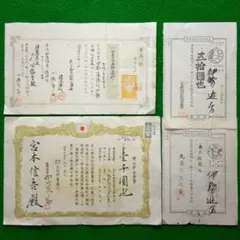 2026年最新】明治 切手の人気アイテム - メルカリ