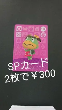 amiiboカード110クク