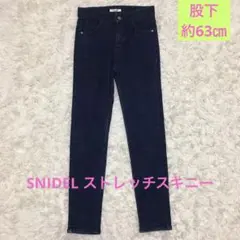 snidel ダークブルー インディゴ　スキニーデニム　ストレッチ　M