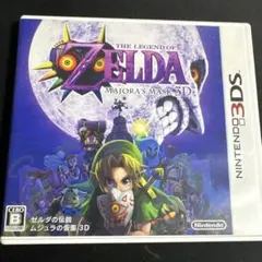 てらまさ様専用　3DS ゼルダの伝説 ムジュラの仮面 3D