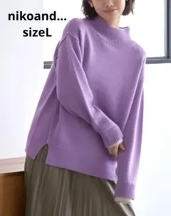 美品　ニコ アンド　2WAY プルオーバー　長袖　ニットセーター　ラベンダー