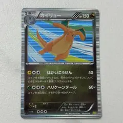 PSA8】カイリュー 005/020 DS ドラゴンセレクション - メルカリ