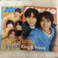 Myojo 2023年 9月 10月号