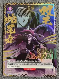 ユニオンアリーナ BLEACH 卍解 U★ ユニアリ