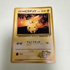 マチスのピカチュウ ポケカ 旧裏 ポケモンカードのサムネイル