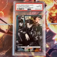 psa10 柳林神社の巫女 漆原るか sp サイン シュタインズゲート