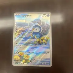 インフェルノX ポッチャマ　AR