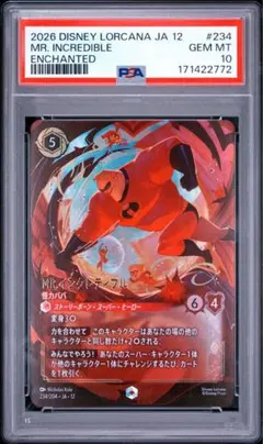 【PSA10】レック・イット・ラルフ ロルカナ エンチャンテッド PSA10】レック・イット・ラルフ ロルカナ エンチャンテッド - メルカリ
