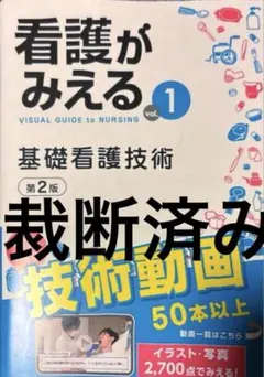 2026年最新】病気がみえる 裁断の人気アイテム - メルカリ