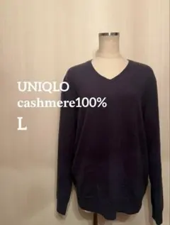 ユニクロ】カシミヤ100% ネイビー Vネック サイズL