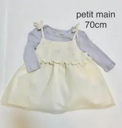 miii様 リクエスト 2点 まとめ商品