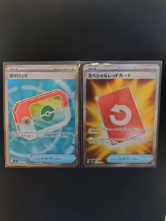 ポケパッドSR スペシャルレッドカードSR 2枚セット