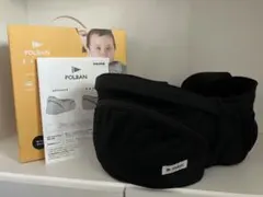 POLBAN ポルバン ベーシック ヒップシート