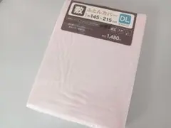 敷ふとんカバー ダブルロング ピンク